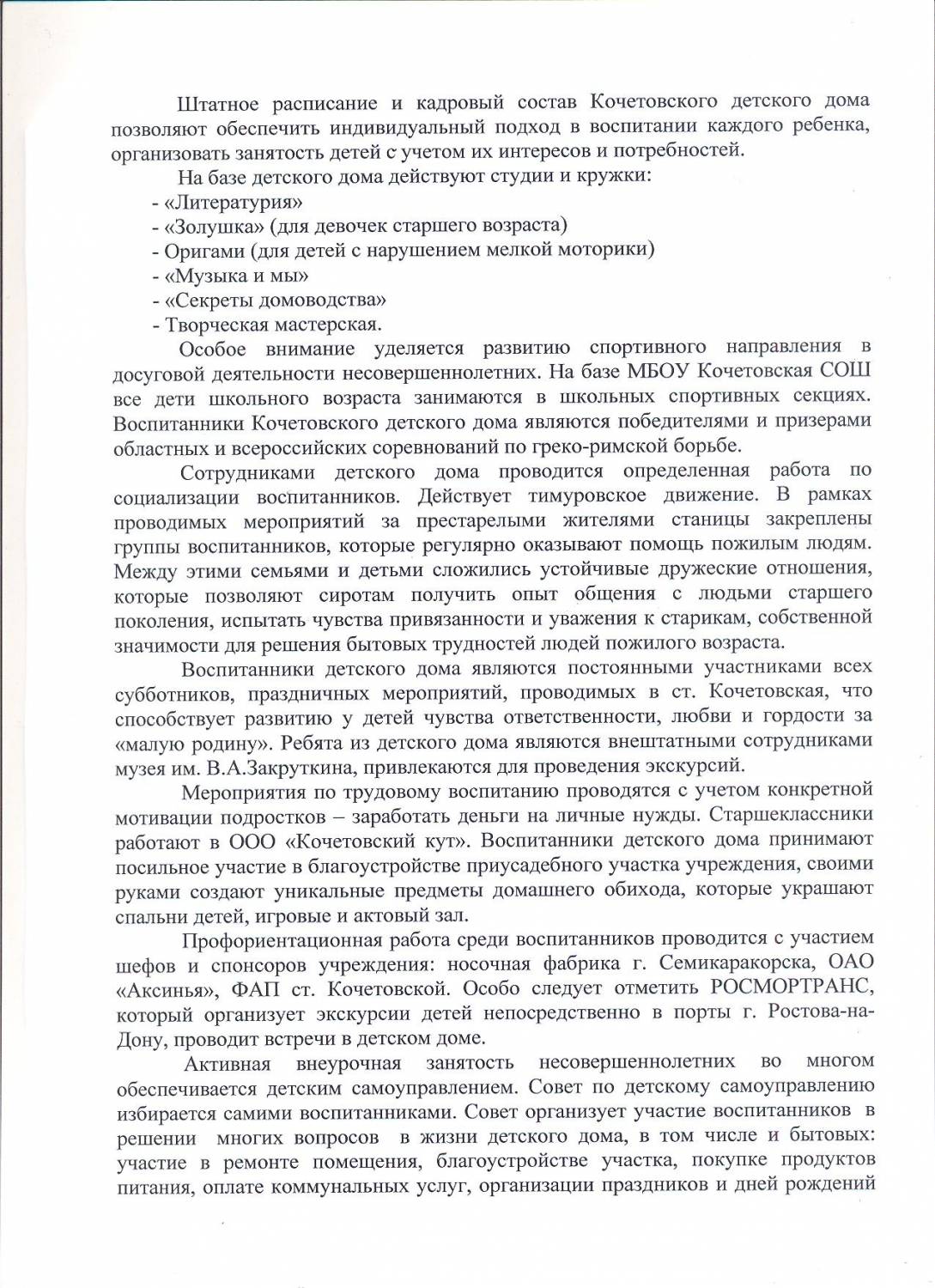 Характеристика на студента в комиссию по делам несовершеннолетних образец